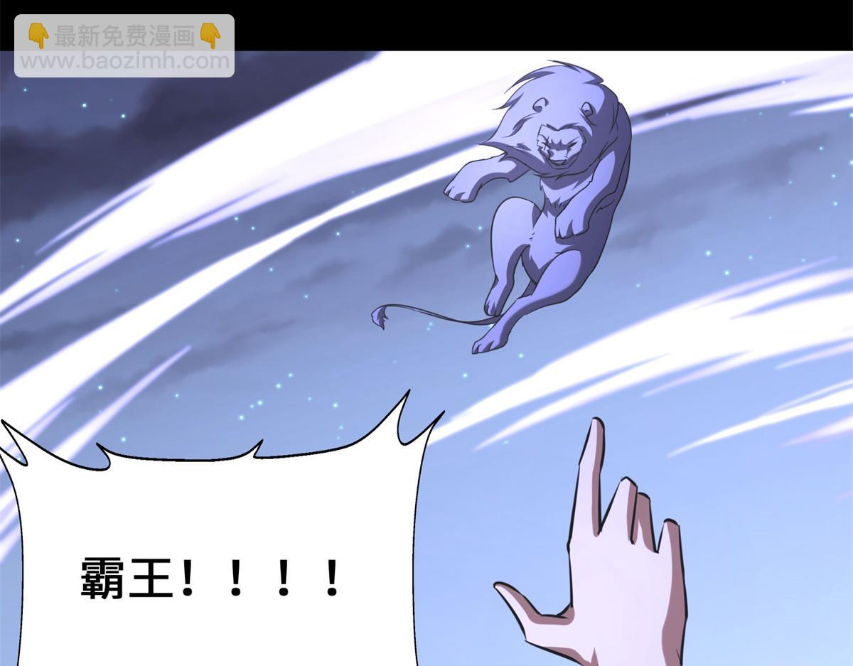 我的守護女友 - 492(4/5) - 3