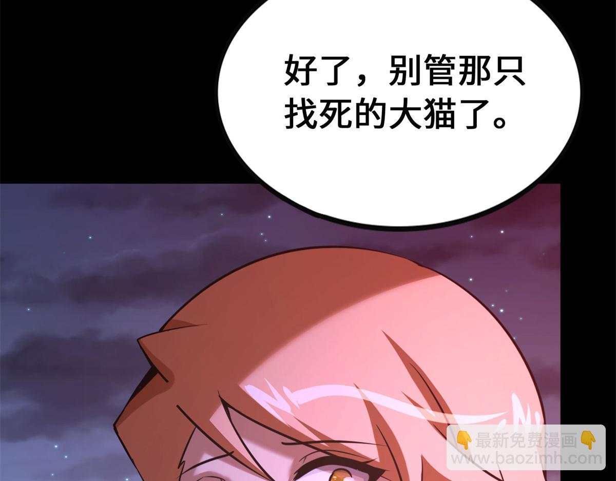 我的守護女友 - 492(4/5) - 8