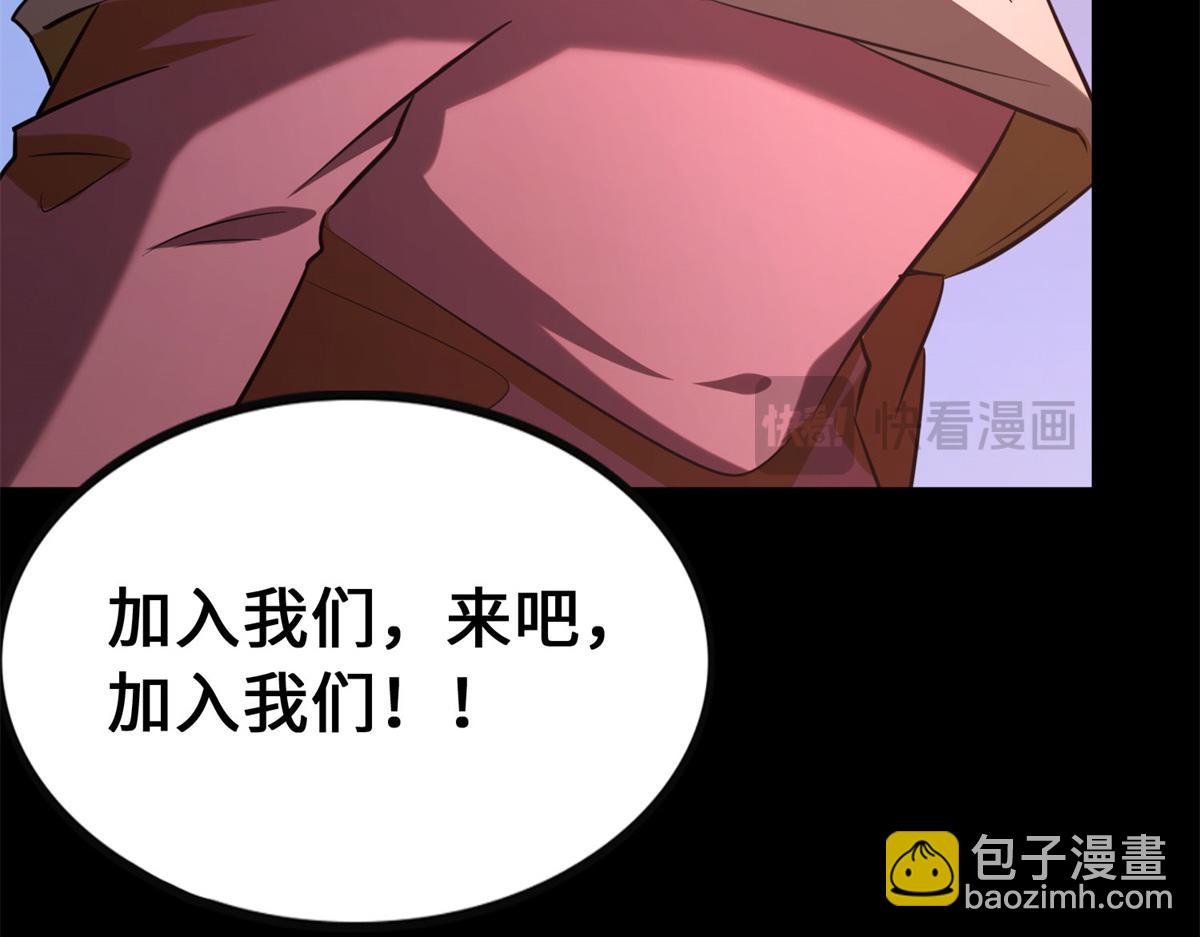 我的守護女友 - 492(4/5) - 2