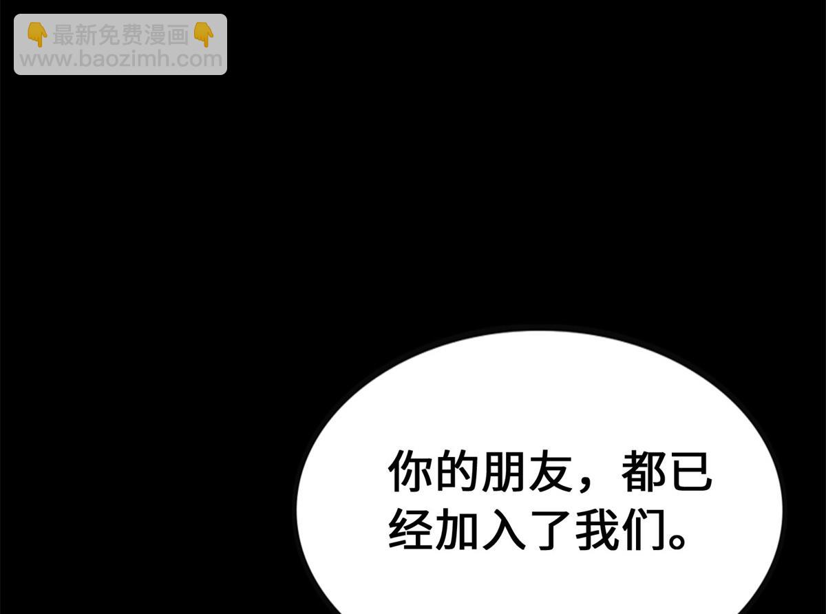 我的守護女友 - 492(4/5) - 3