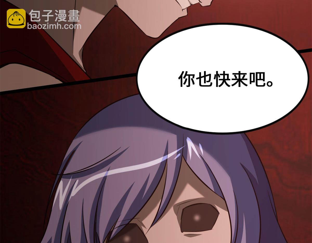 我的守護女友 - 492(4/5) - 8