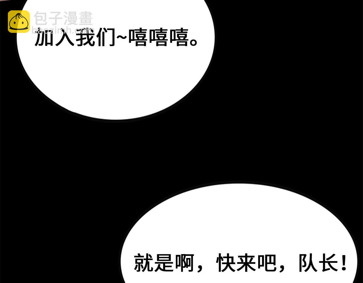 我的守護女友 - 492(4/5) - 3