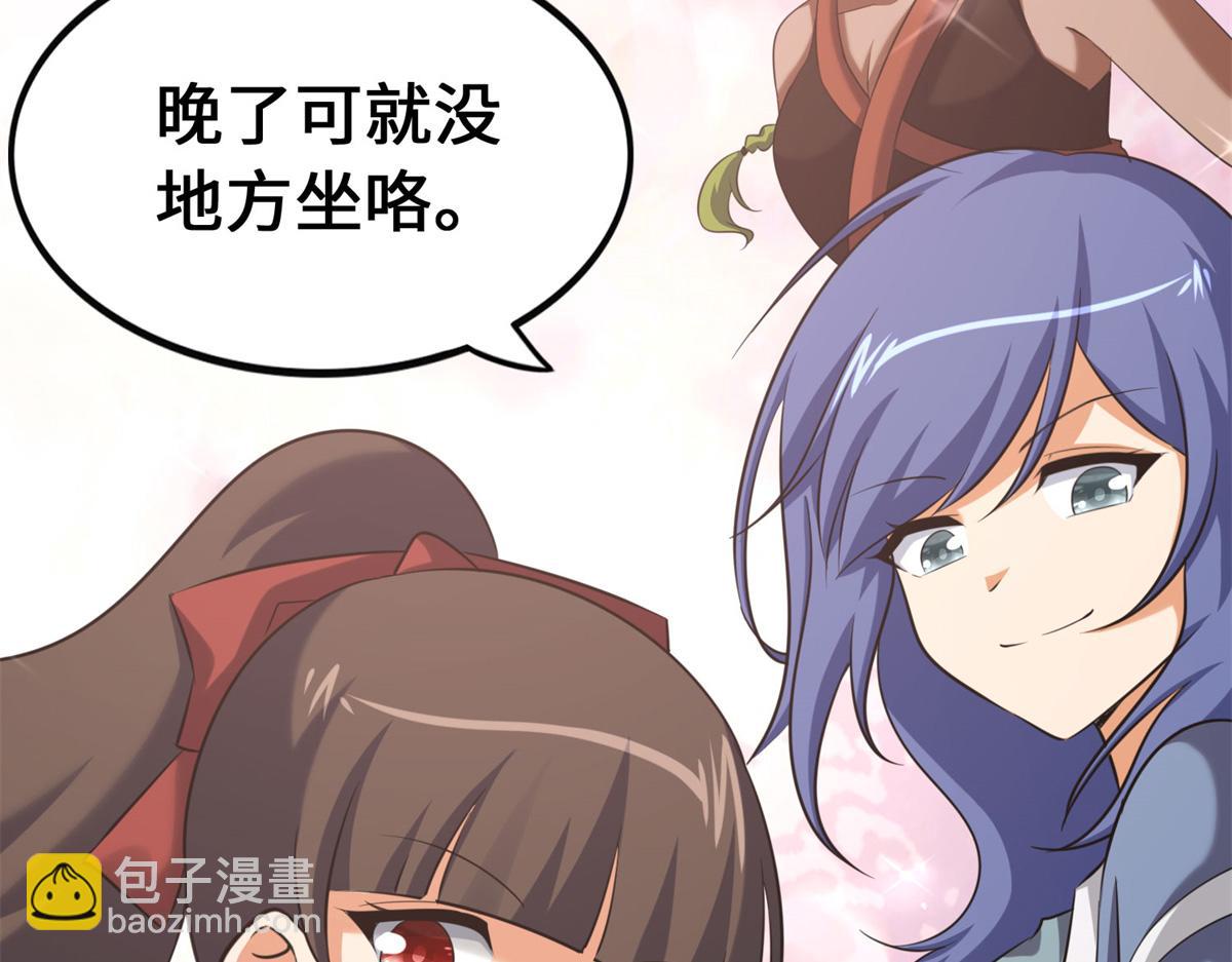 我的守護女友 - 492(4/5) - 5