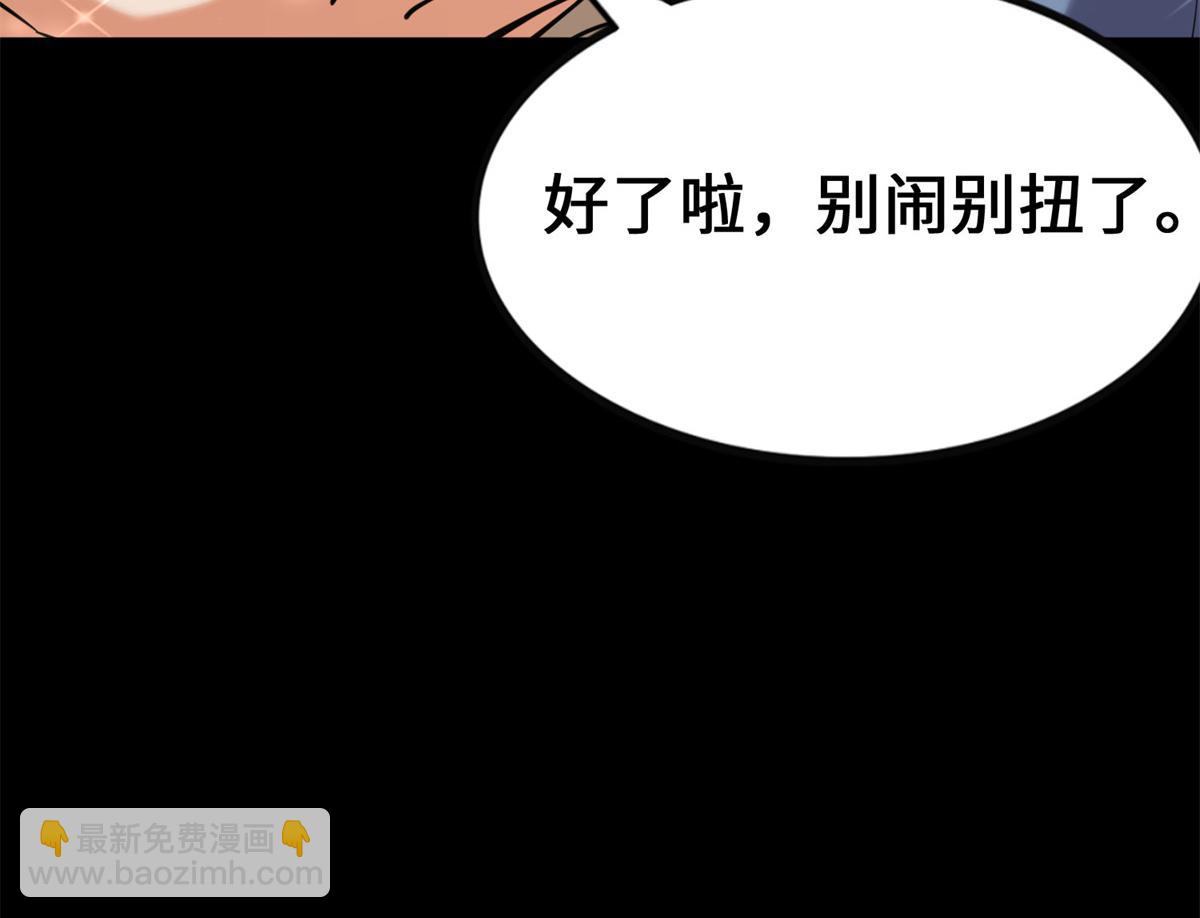 我的守護女友 - 492(4/5) - 7