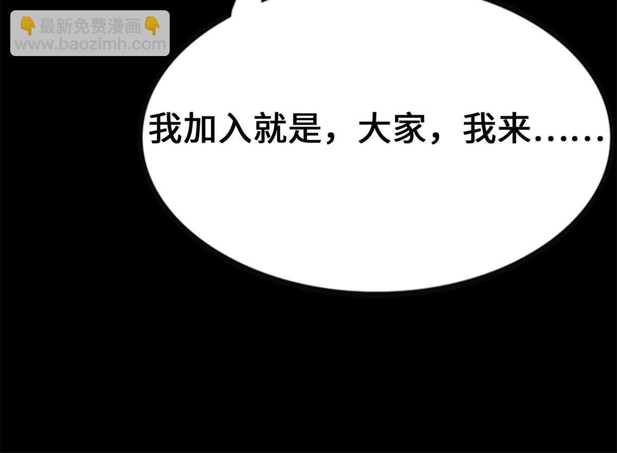 我的守護女友 - 492(4/5) - 5