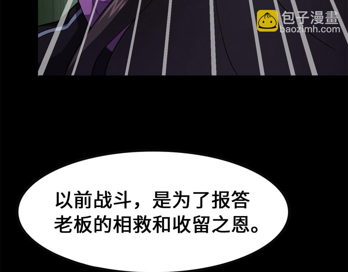 我的守護女友 - 492(1/5) - 1