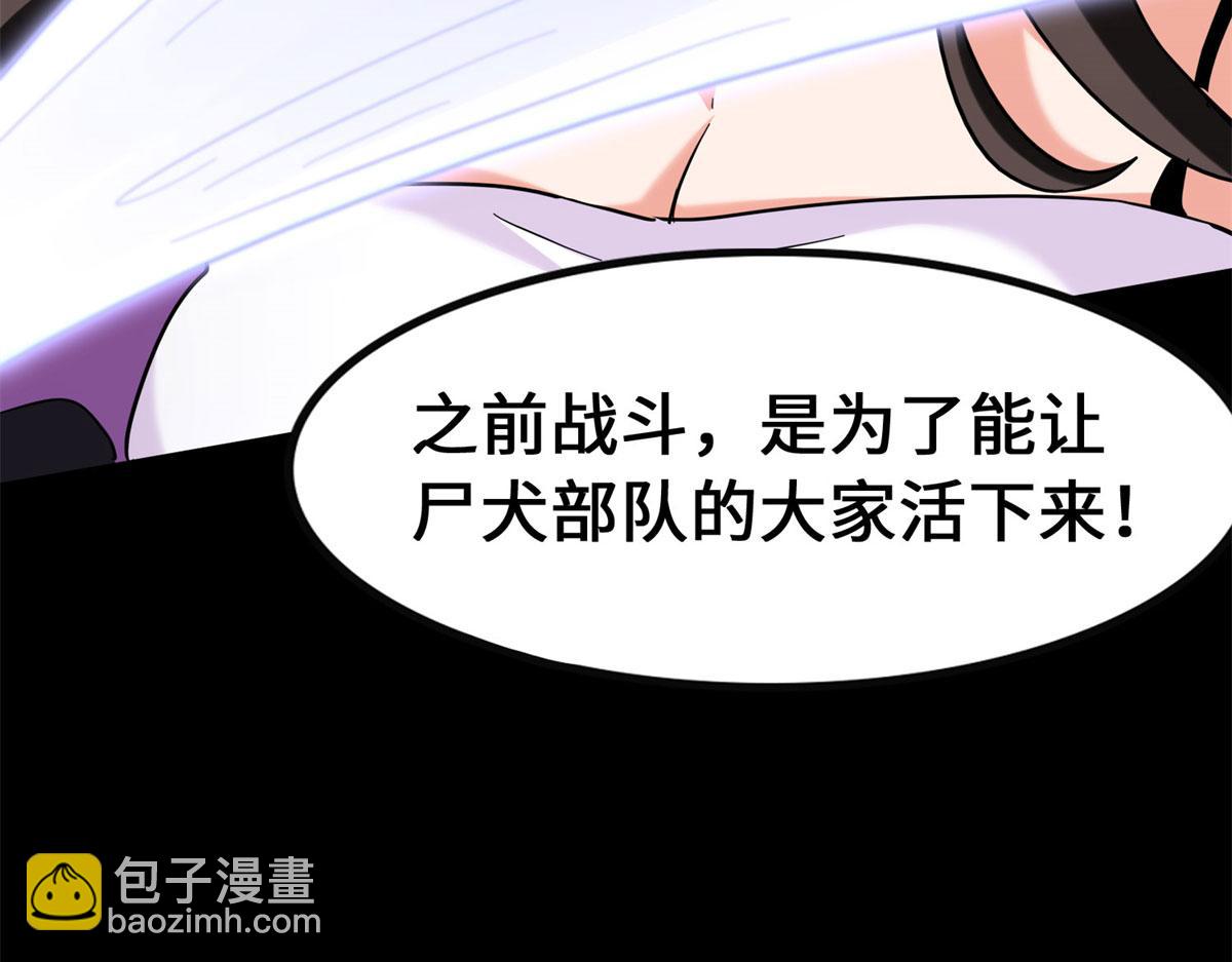 我的守護女友 - 492(2/5) - 3