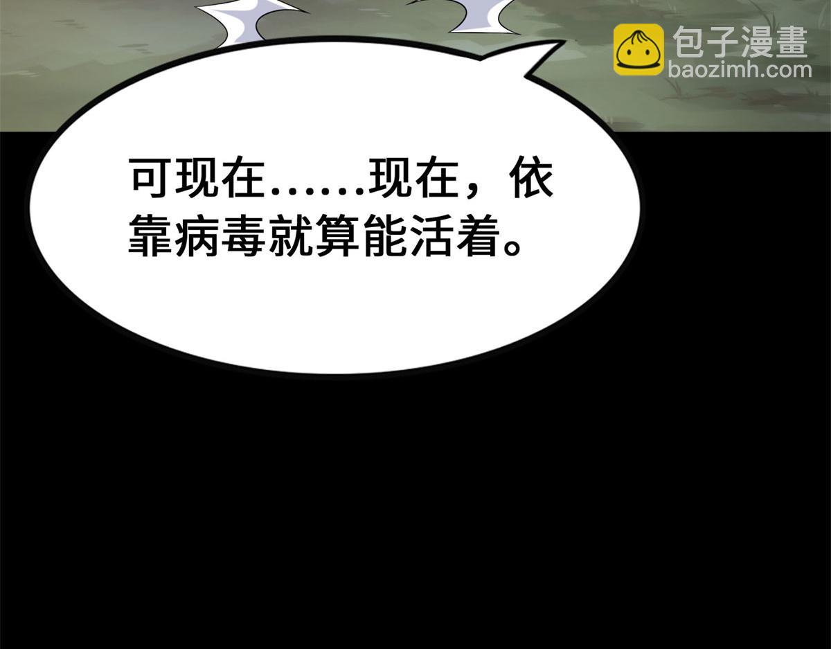 我的守護女友 - 492(2/5) - 7