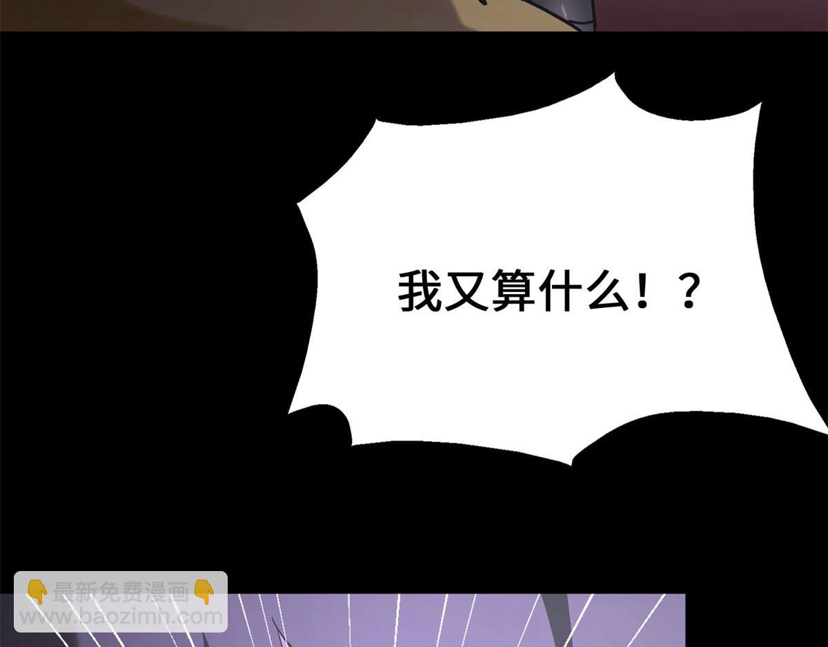 我的守護女友 - 492(2/5) - 4