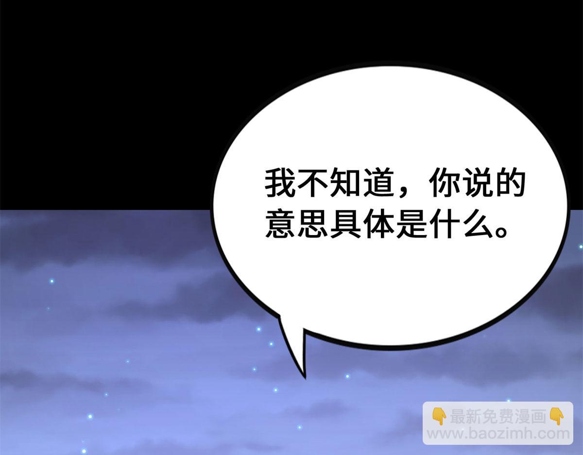 我的守護女友 - 492(2/5) - 6