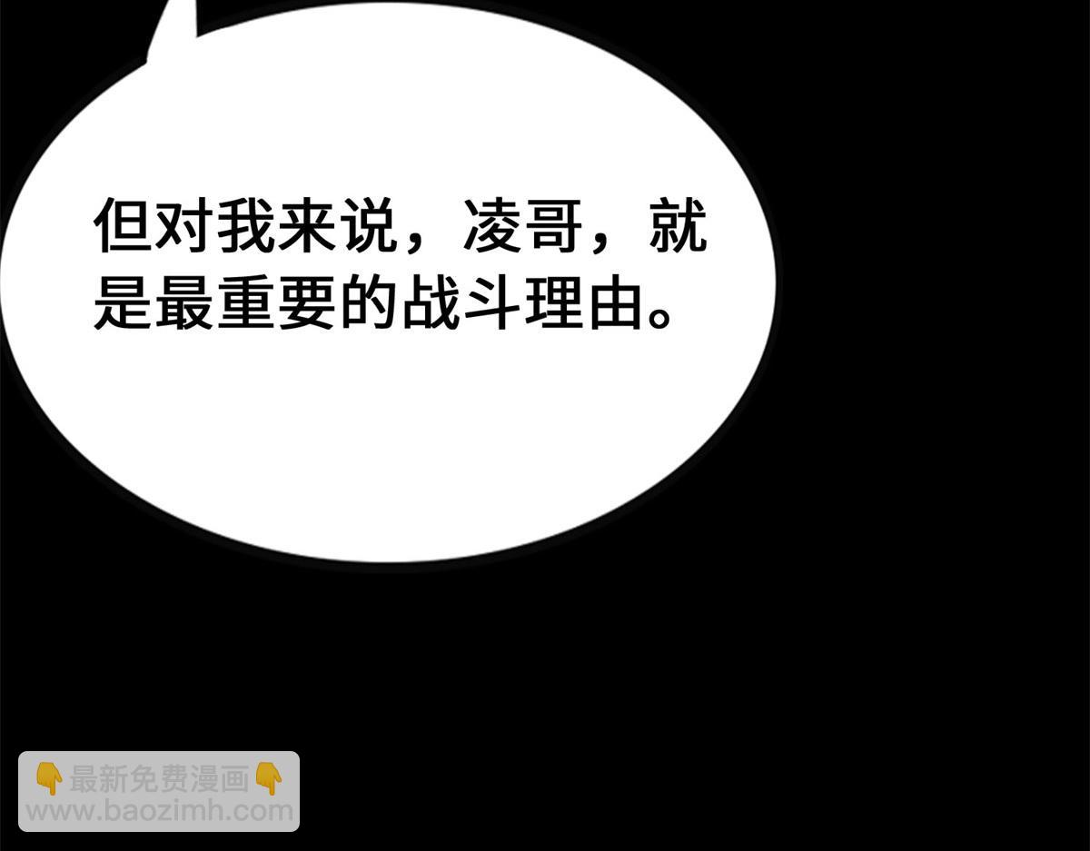 我的守護女友 - 492(2/5) - 2