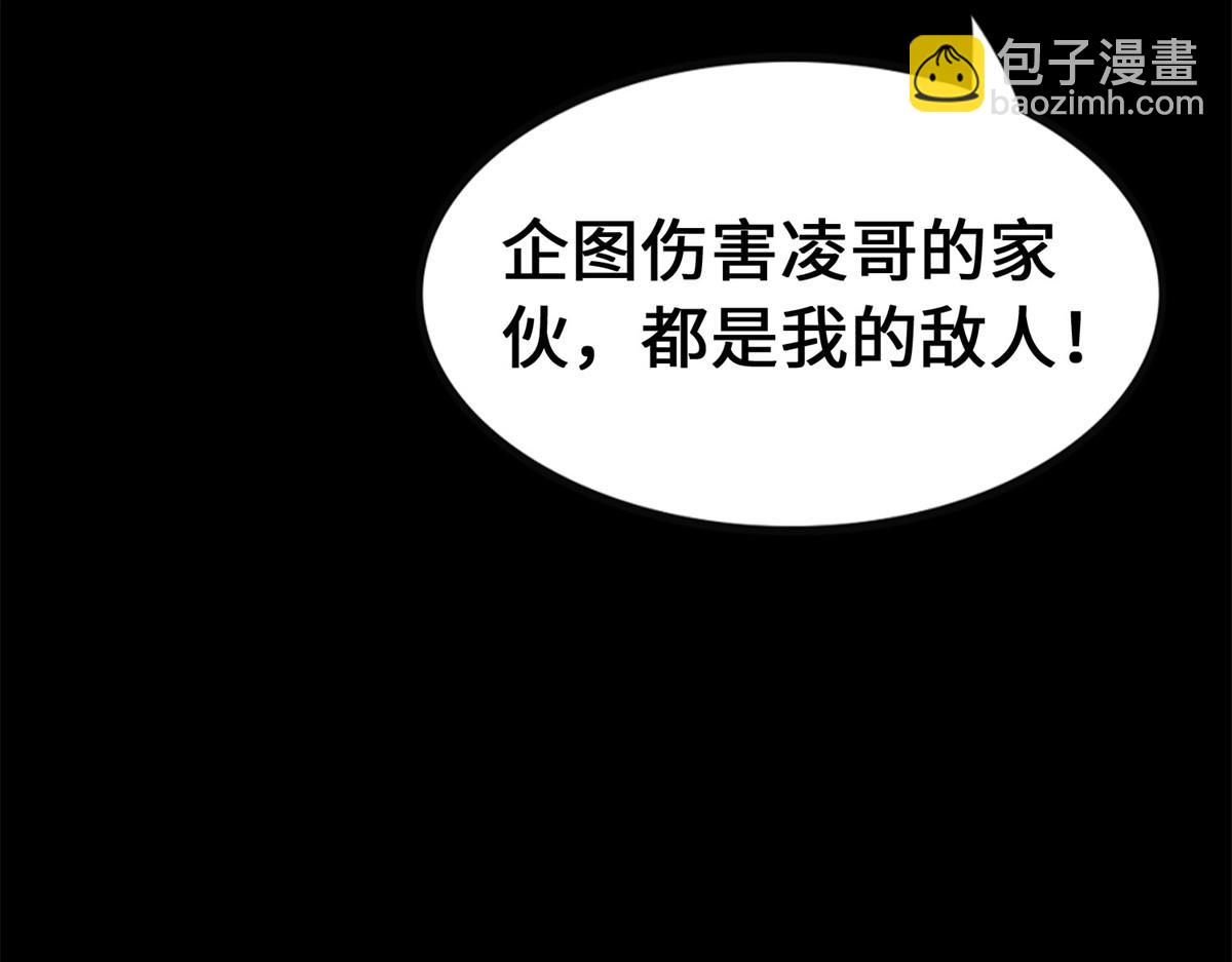 我的守護女友 - 492(2/5) - 7