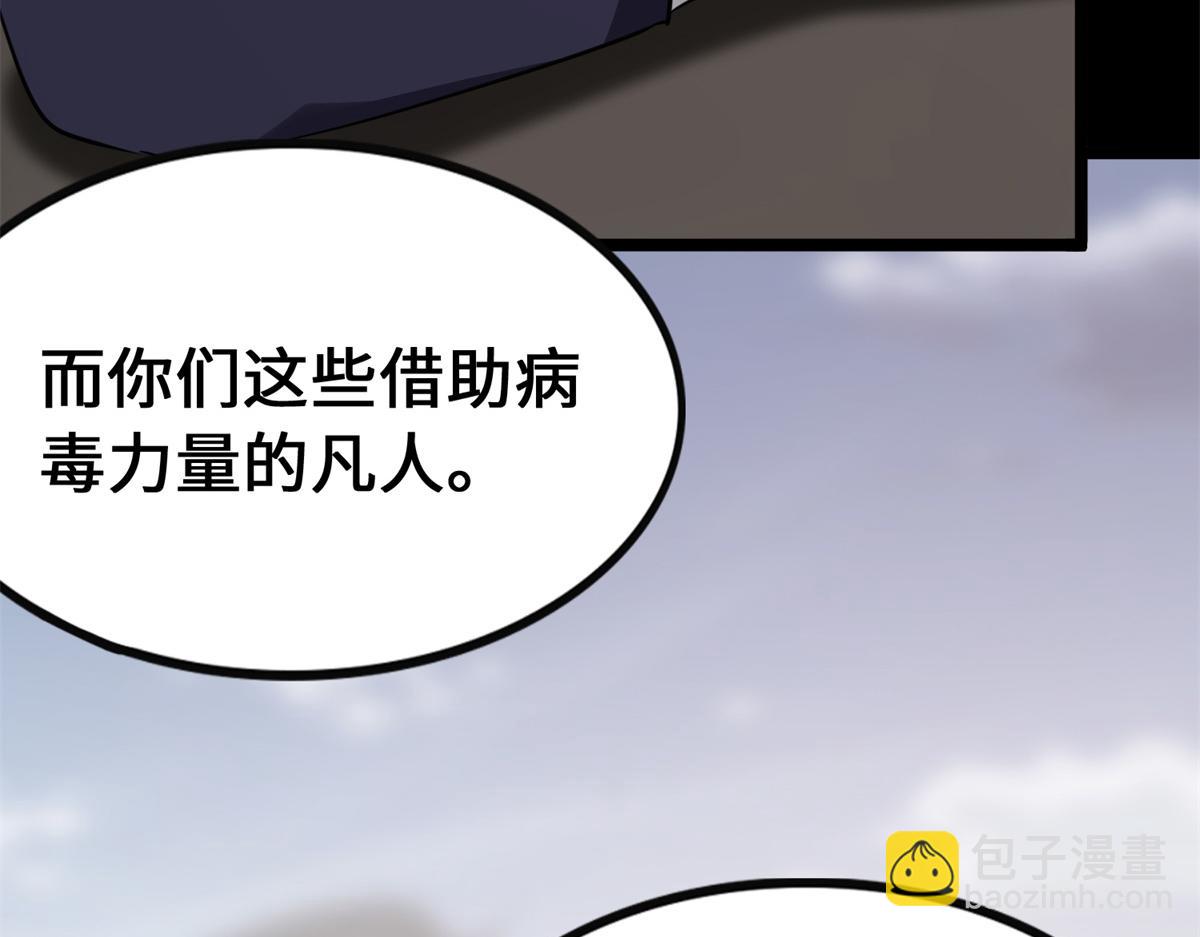 我的守護女友 - 494(3/6) - 6