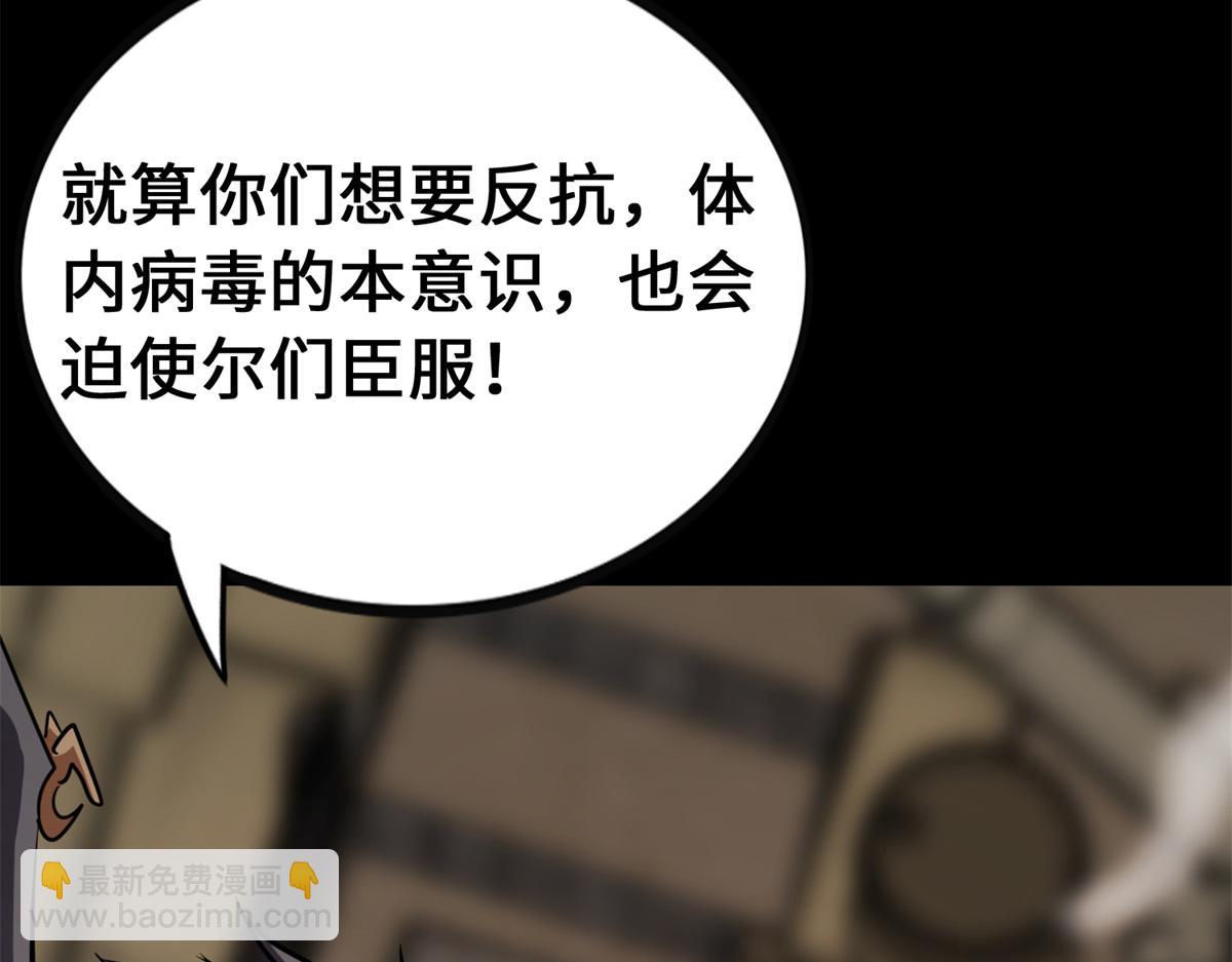 我的守護女友 - 494(3/6) - 3