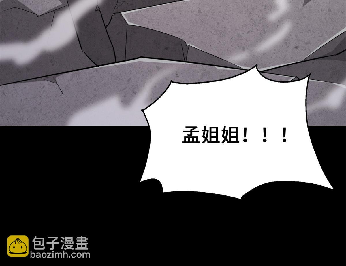 我的守護女友 - 494(1/6) - 3