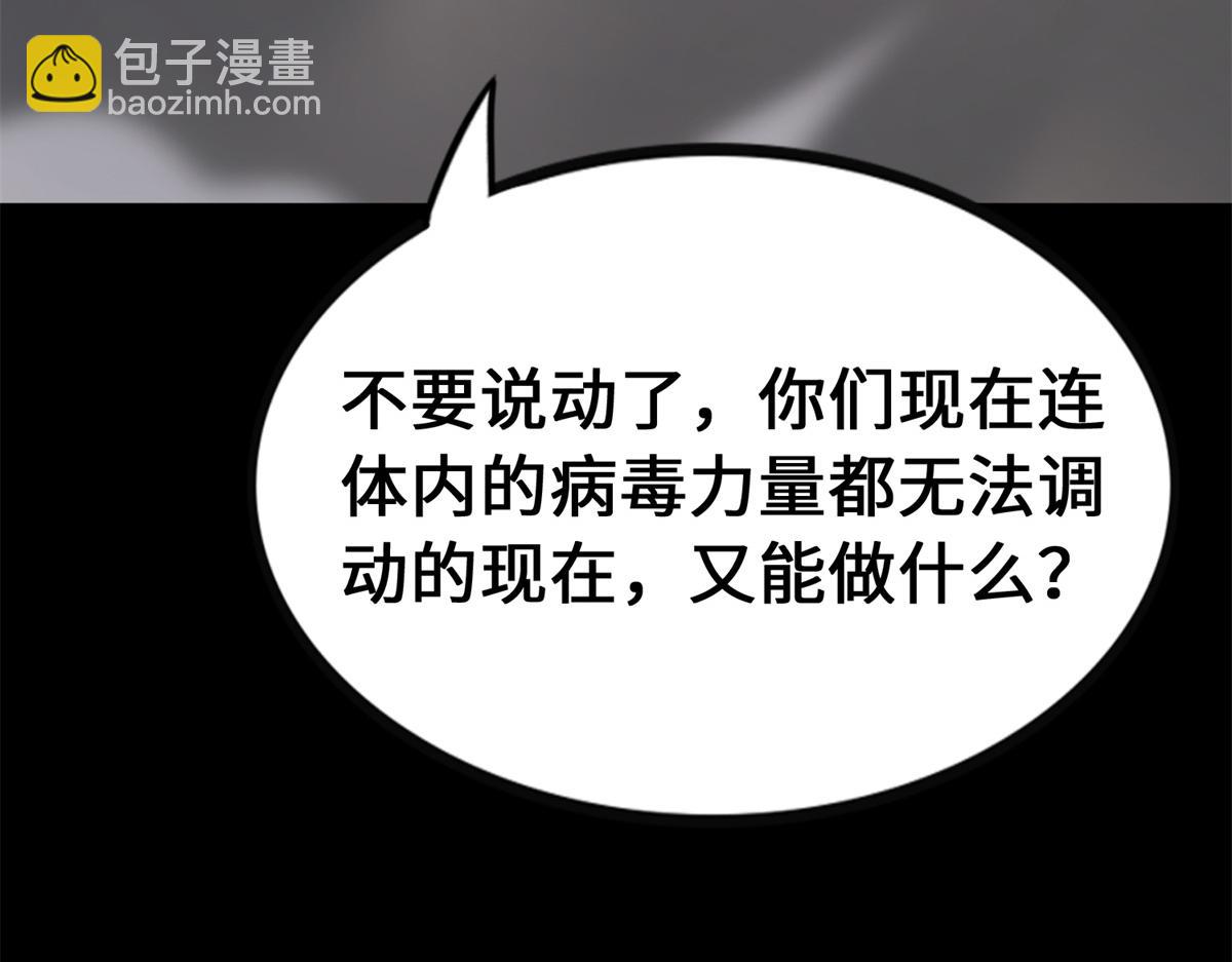 我的守護女友 - 494(3/6) - 7