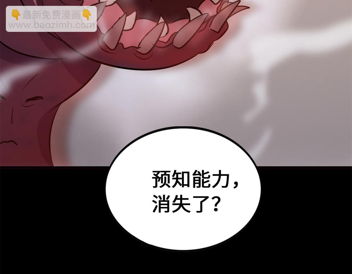 我的守護女友 - 494(3/6) - 2