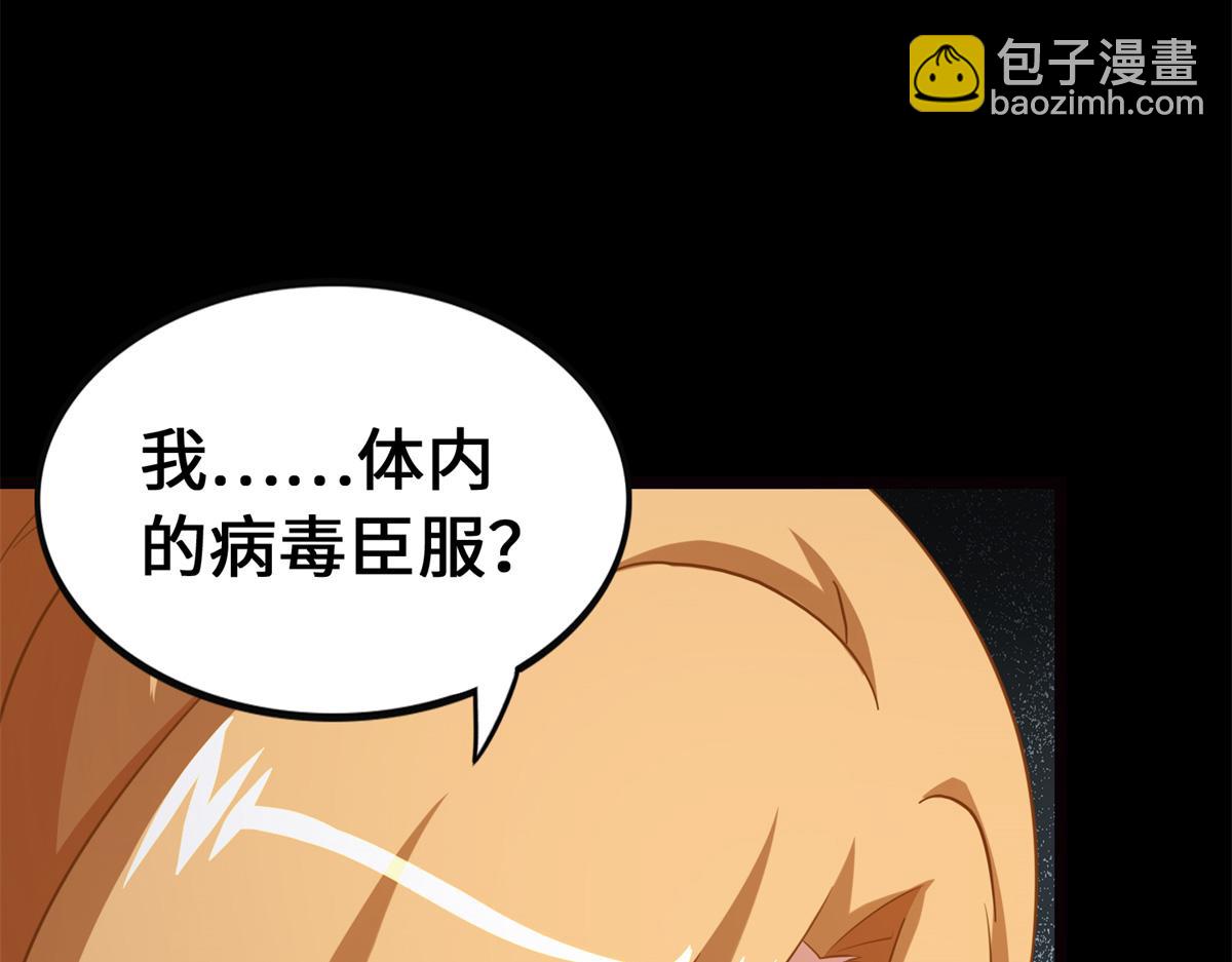 我的守護女友 - 494(3/6) - 4