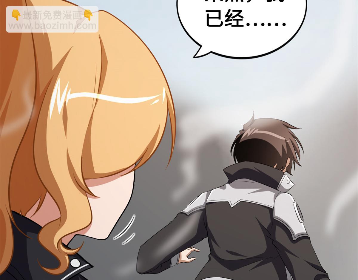 我的守護女友 - 494(3/6) - 8