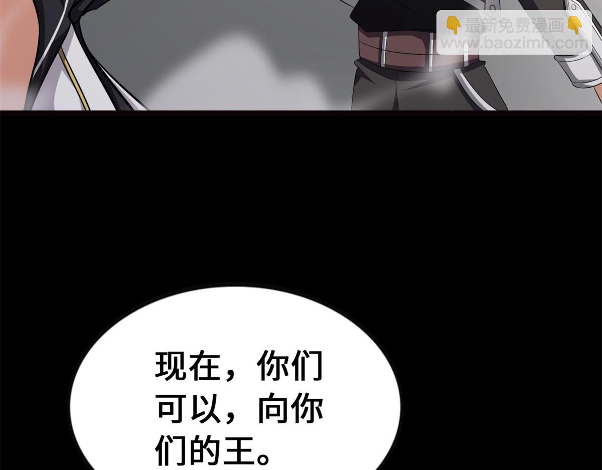 我的守護女友 - 494(3/6) - 2