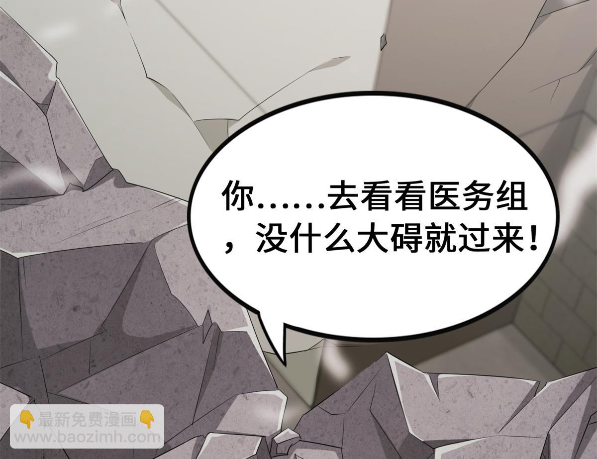 我的守護女友 - 494(1/6) - 5