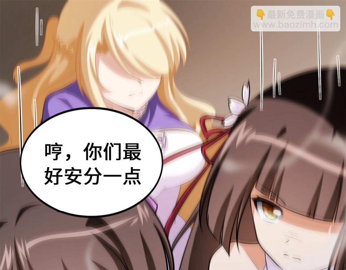 我的守護女友 - 494(3/6) - 3