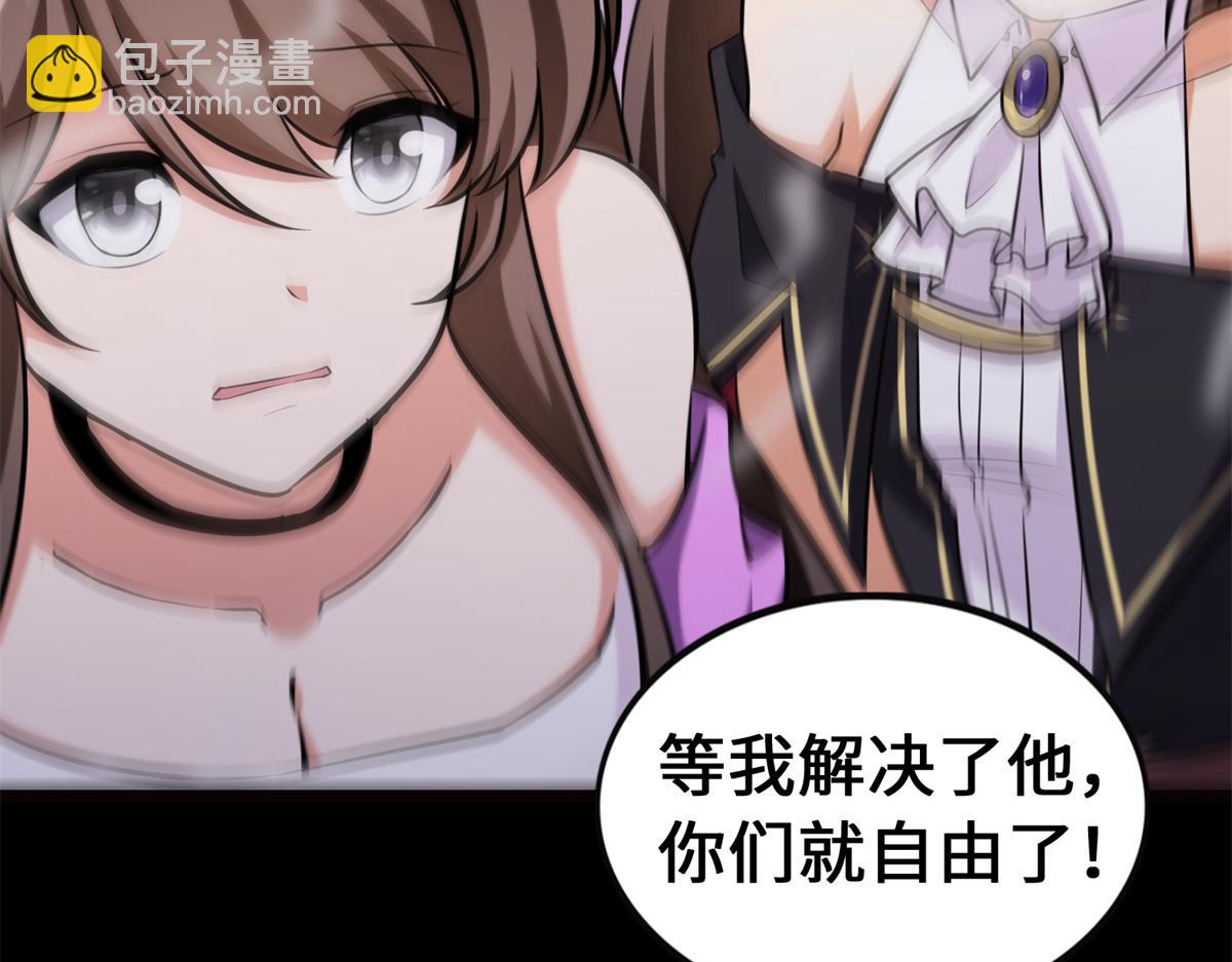 我的守護女友 - 494(3/6) - 4