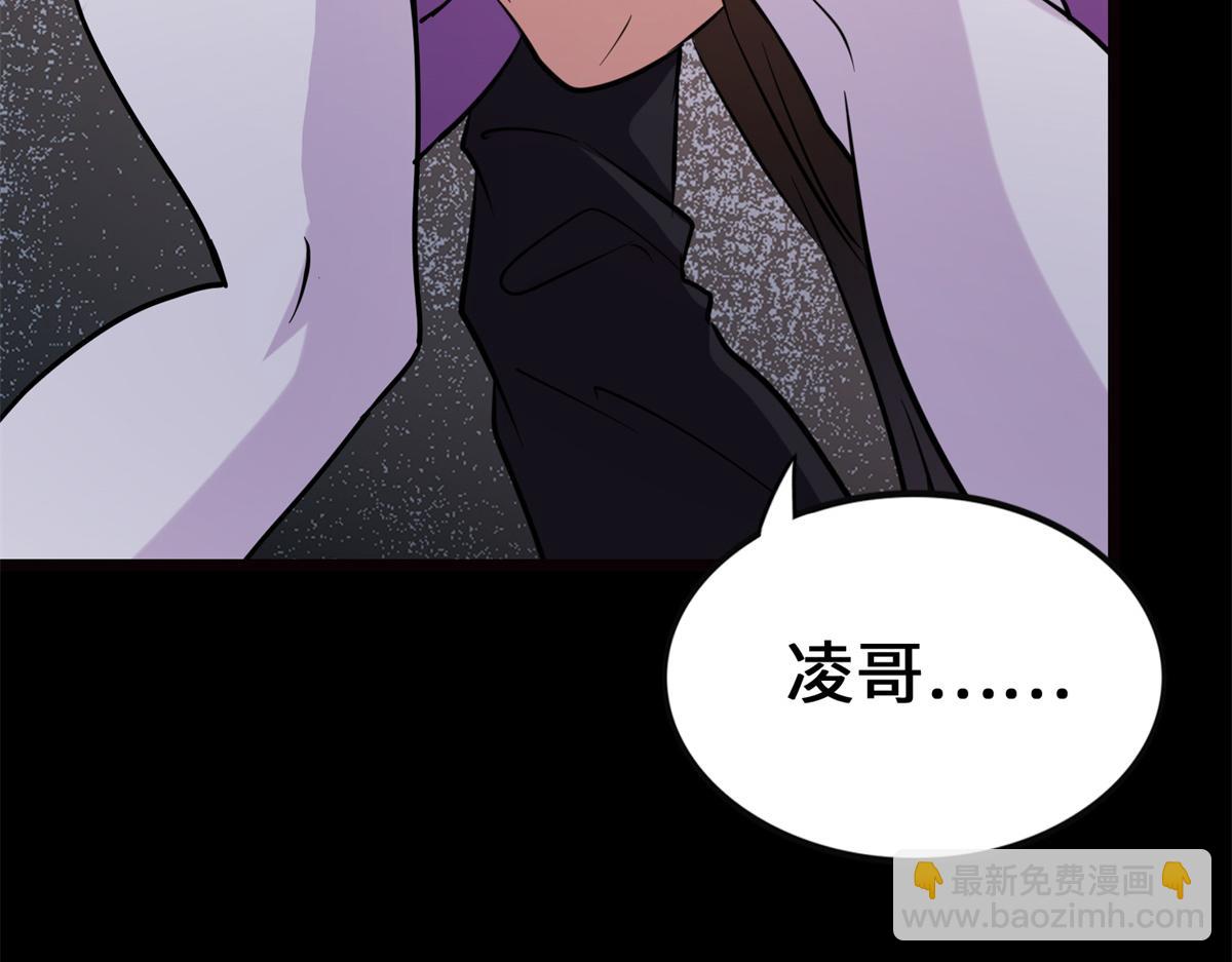 我的守護女友 - 494(3/6) - 7