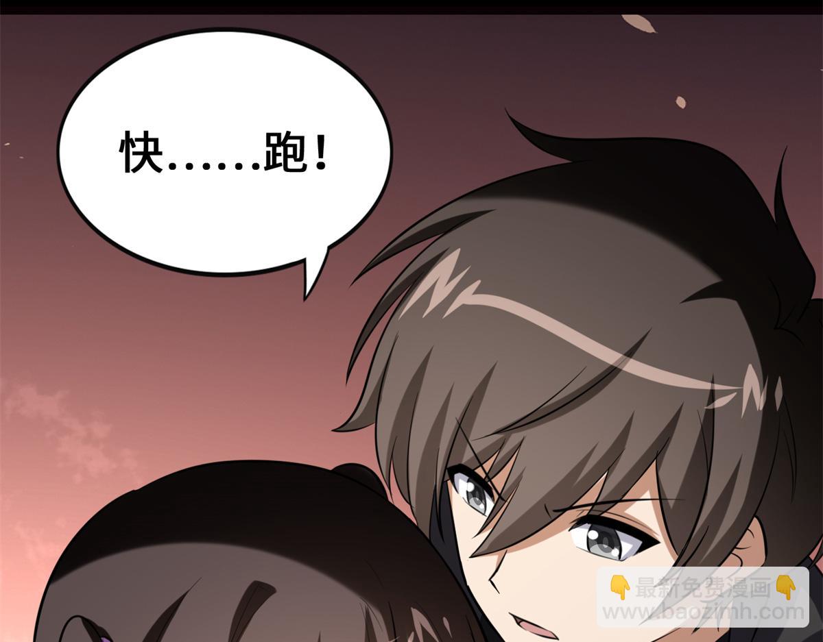 我的守護女友 - 494(3/6) - 1