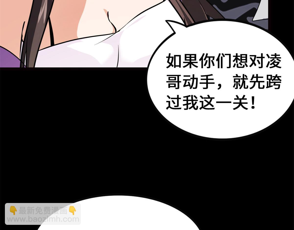 我的守護女友 - 494(4/6) - 7