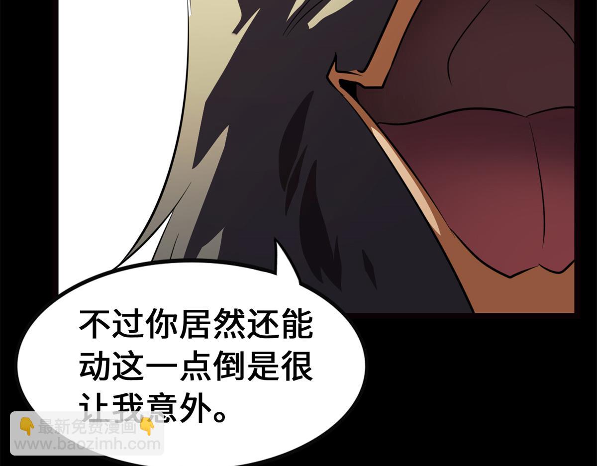 我的守護女友 - 494(4/6) - 1