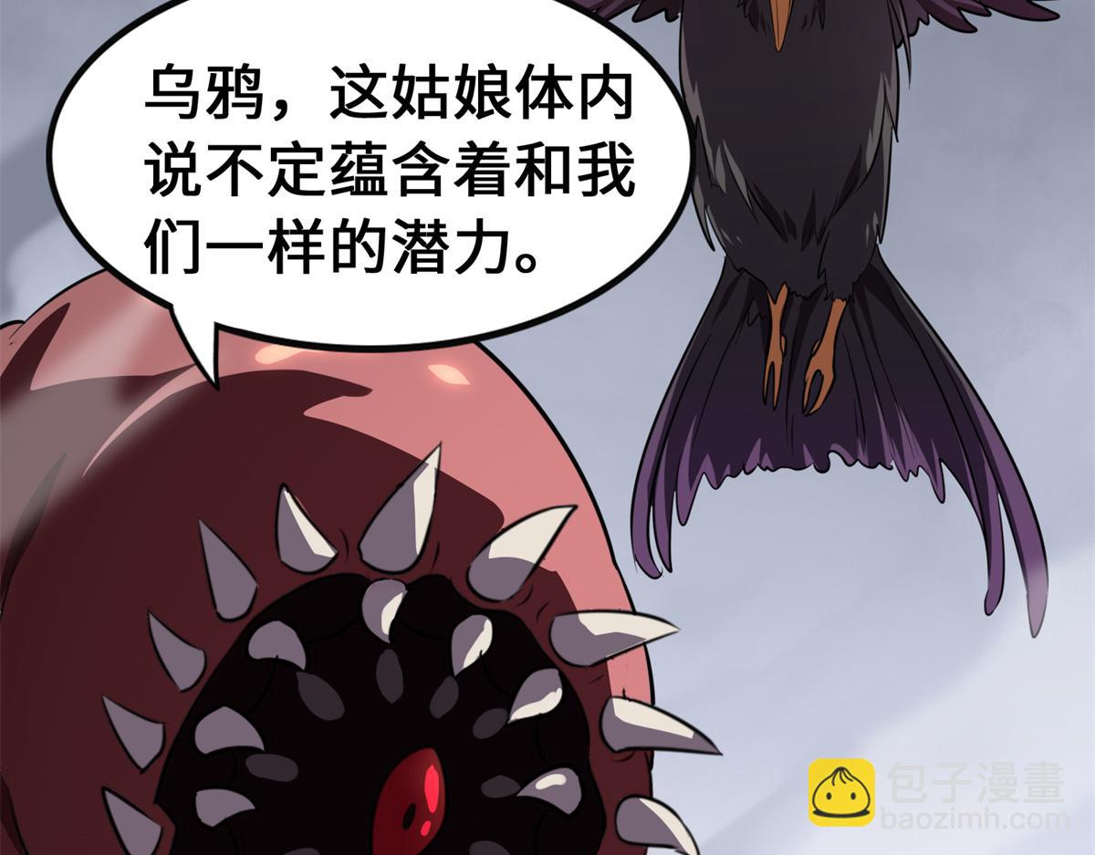 我的守護女友 - 494(4/6) - 3