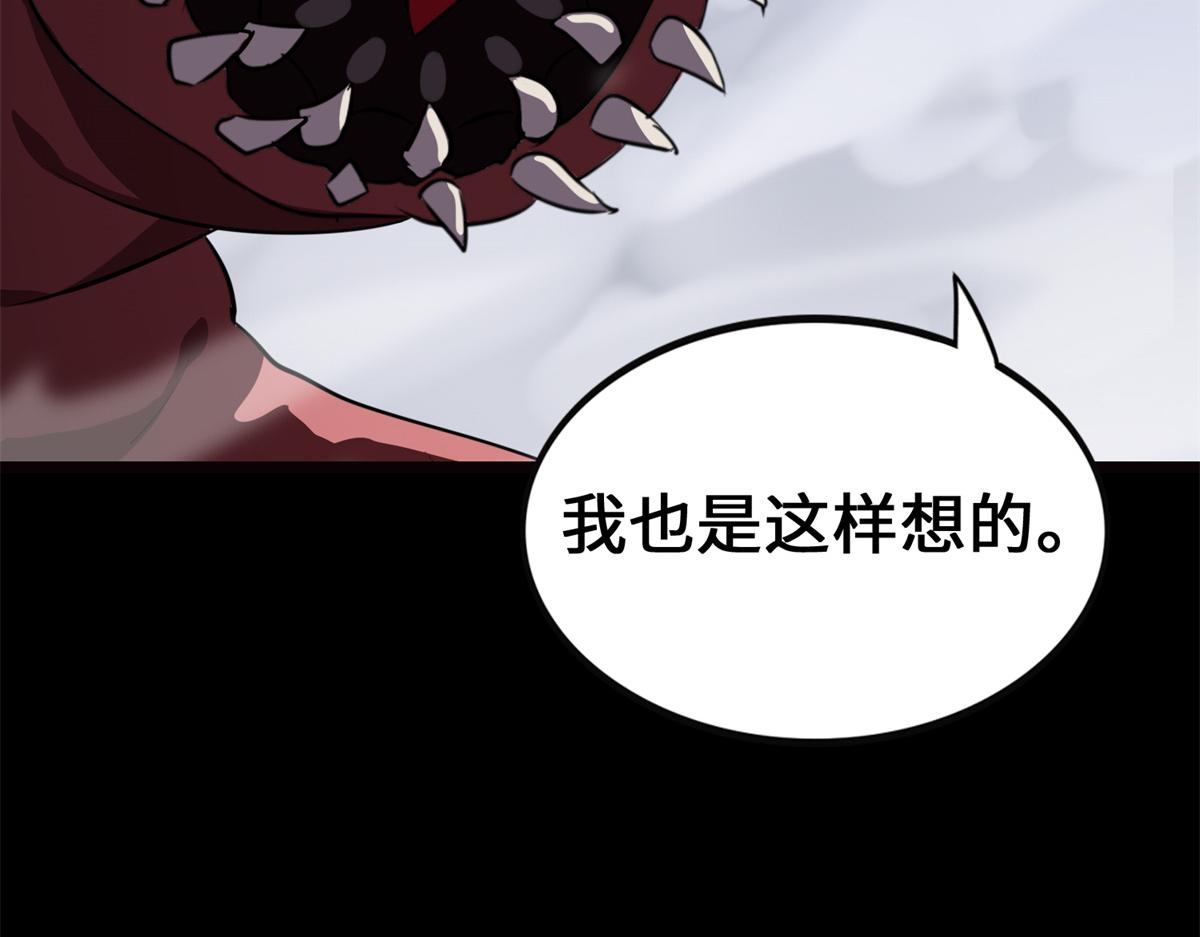 我的守護女友 - 494(4/6) - 4