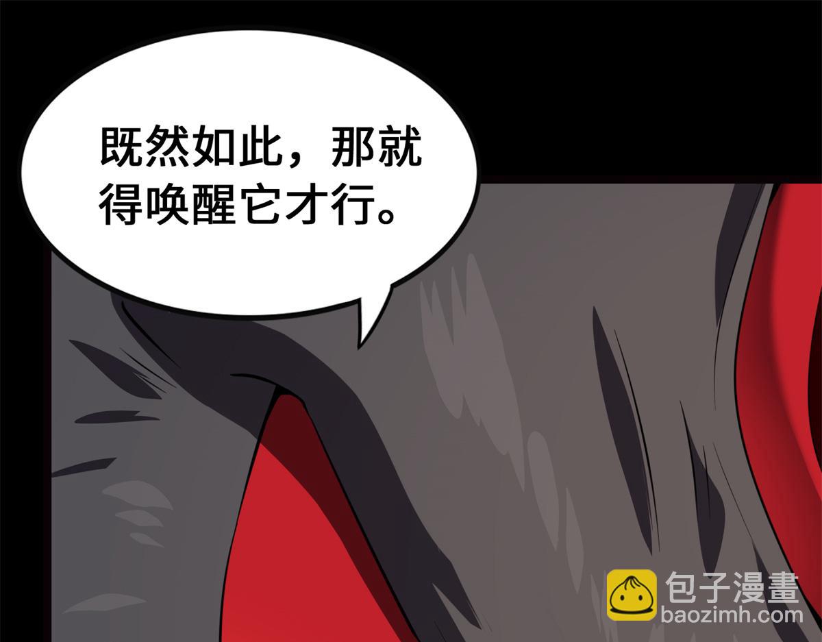 我的守護女友 - 494(4/6) - 6