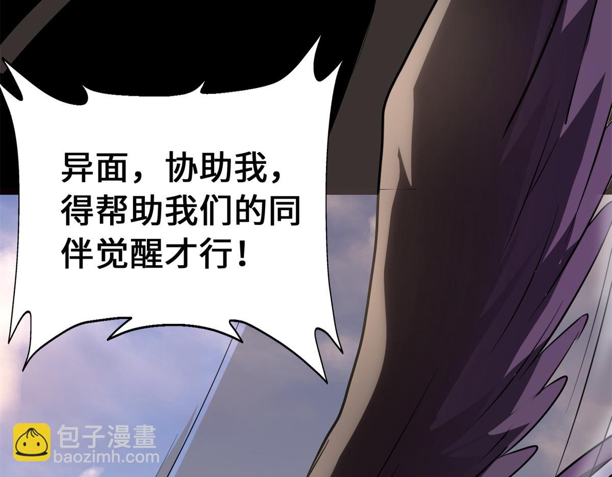 我的守護女友 - 494(4/6) - 1