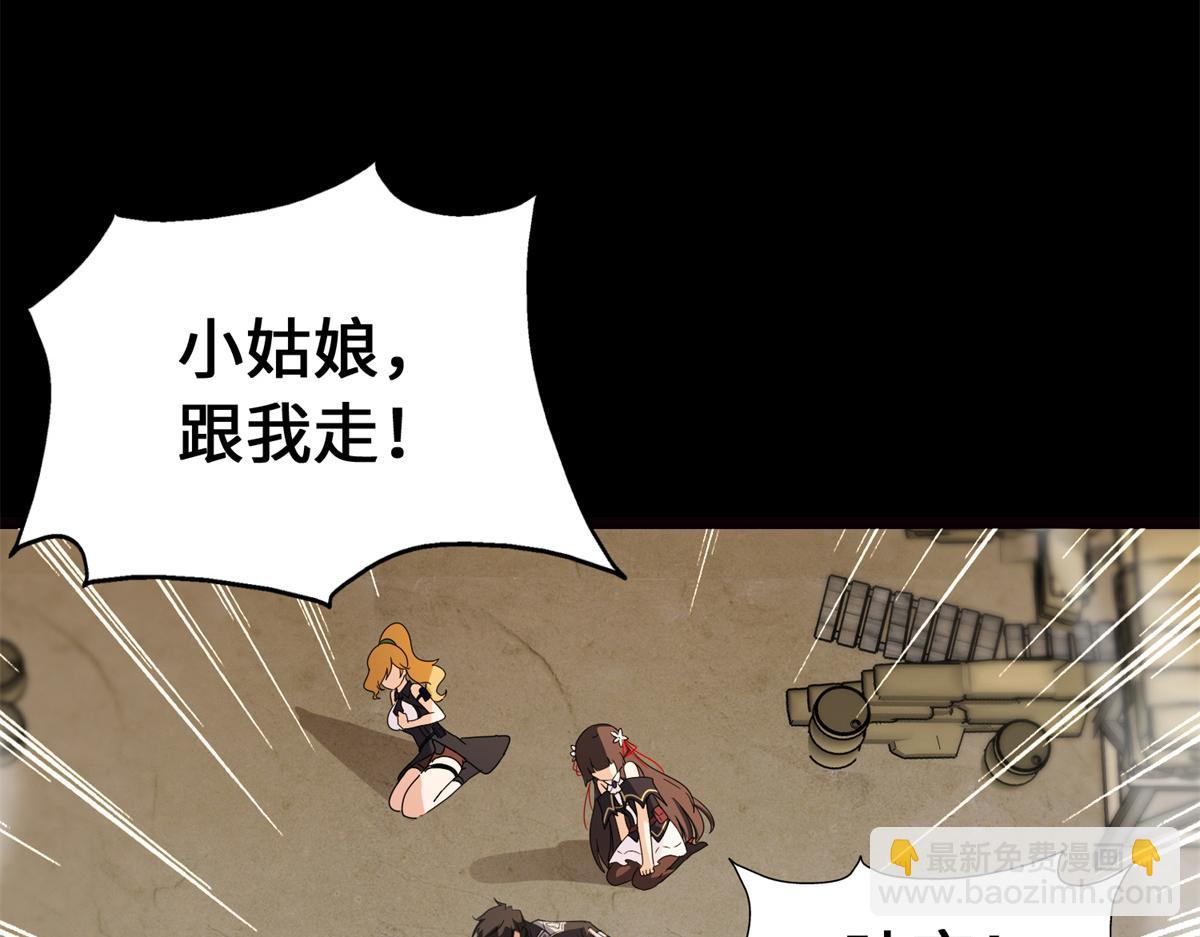 我的守護女友 - 494(4/6) - 5