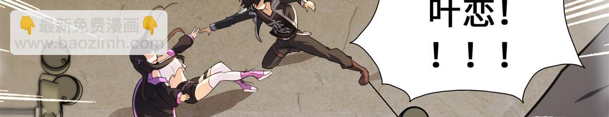 我的守護女友 - 494(4/6) - 6