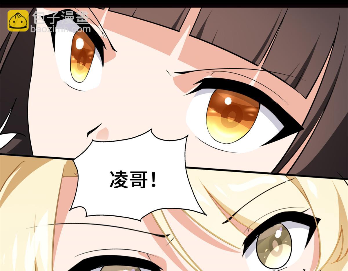 我的守護女友 - 494(4/6) - 4