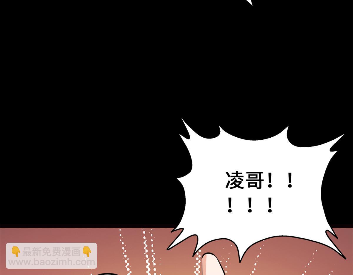 我的守護女友 - 494(4/6) - 7