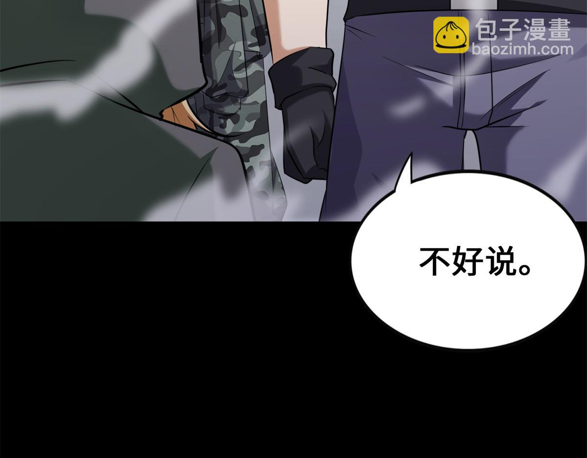 我的守護女友 - 494(1/6) - 3