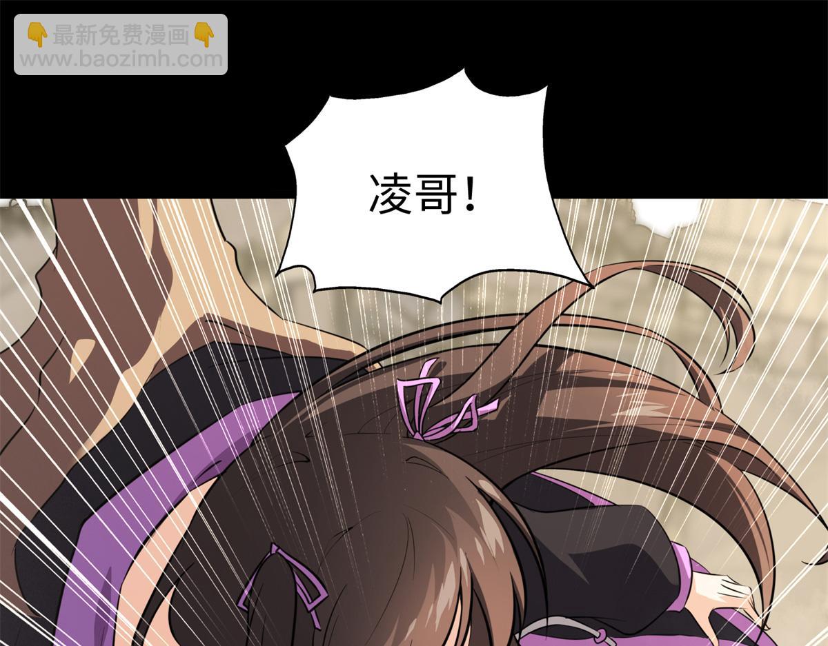 我的守護女友 - 494(4/6) - 7