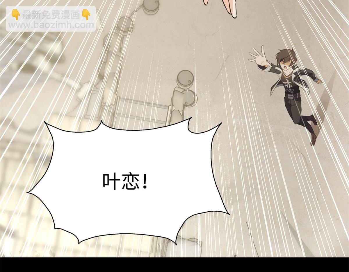 我的守護女友 - 494(4/6) - 2