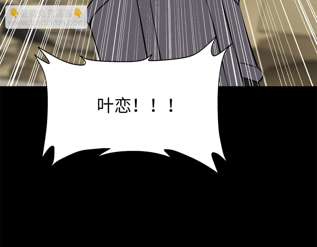 我的守護女友 - 494(5/6) - 6