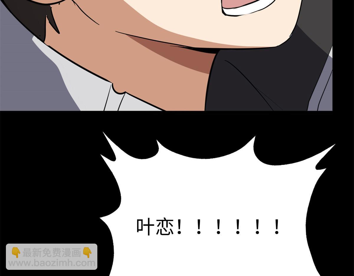 我的守護女友 - 494(5/6) - 1