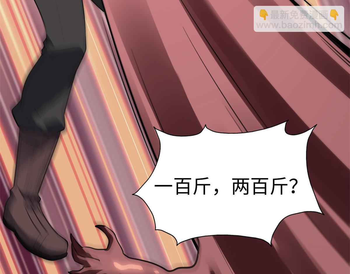 我的守護女友 - 494(5/6) - 6