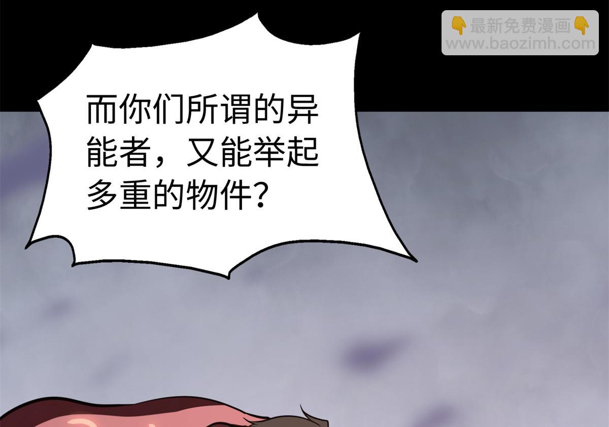 我的守護女友 - 494(5/6) - 1