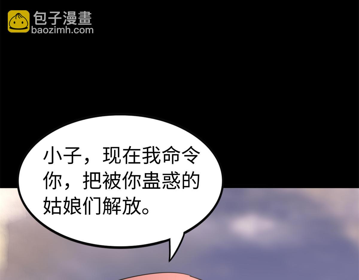 我的守護女友 - 494(5/6) - 8