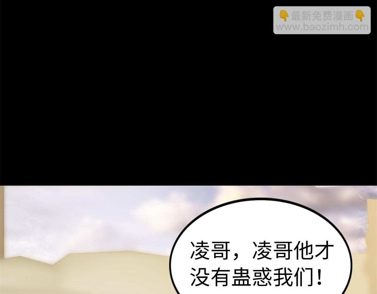 我的守護女友 - 494(5/6) - 3