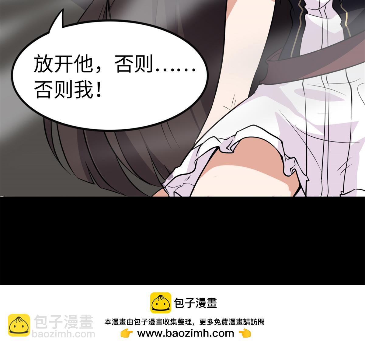 我的守護女友 - 494(6/6) - 4