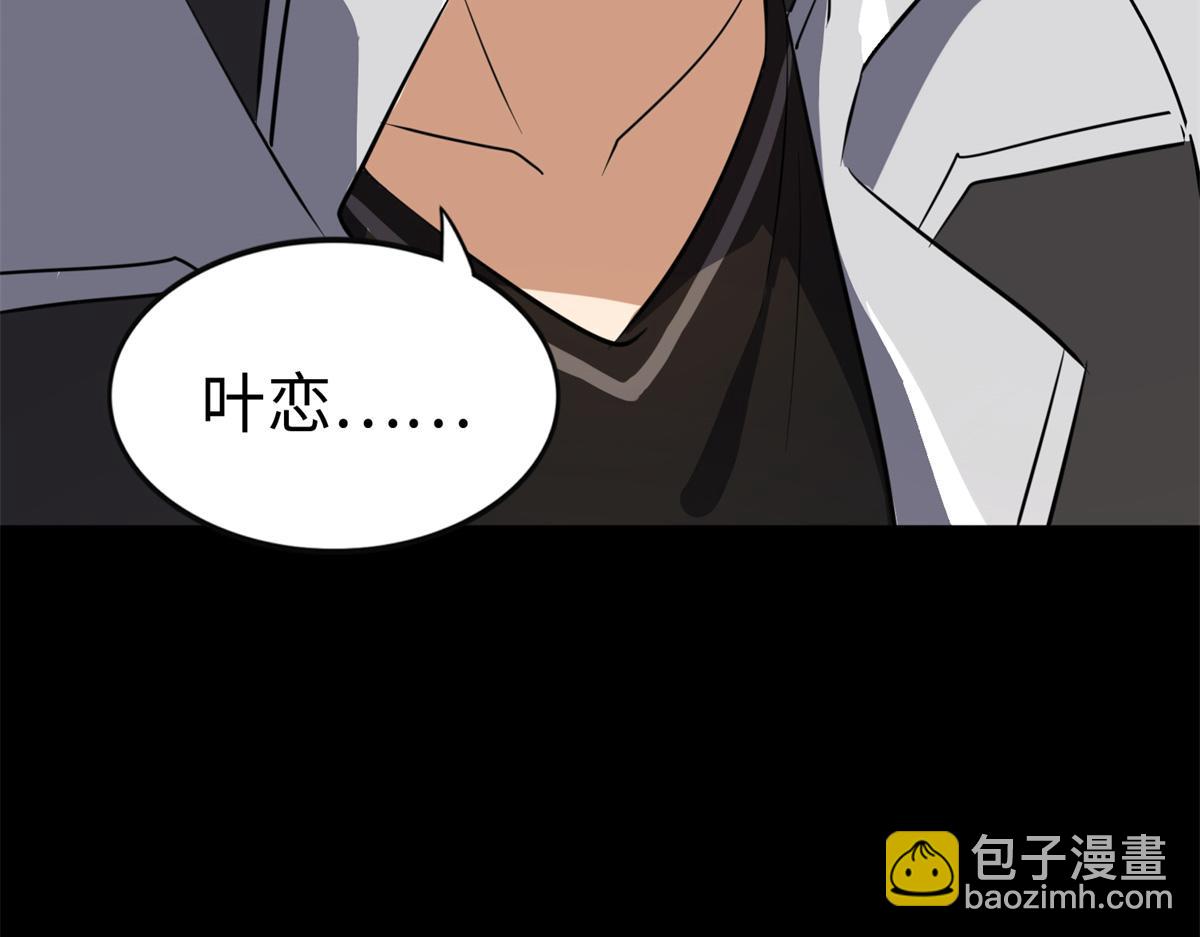 我的守護女友 - 494(6/6) - 1